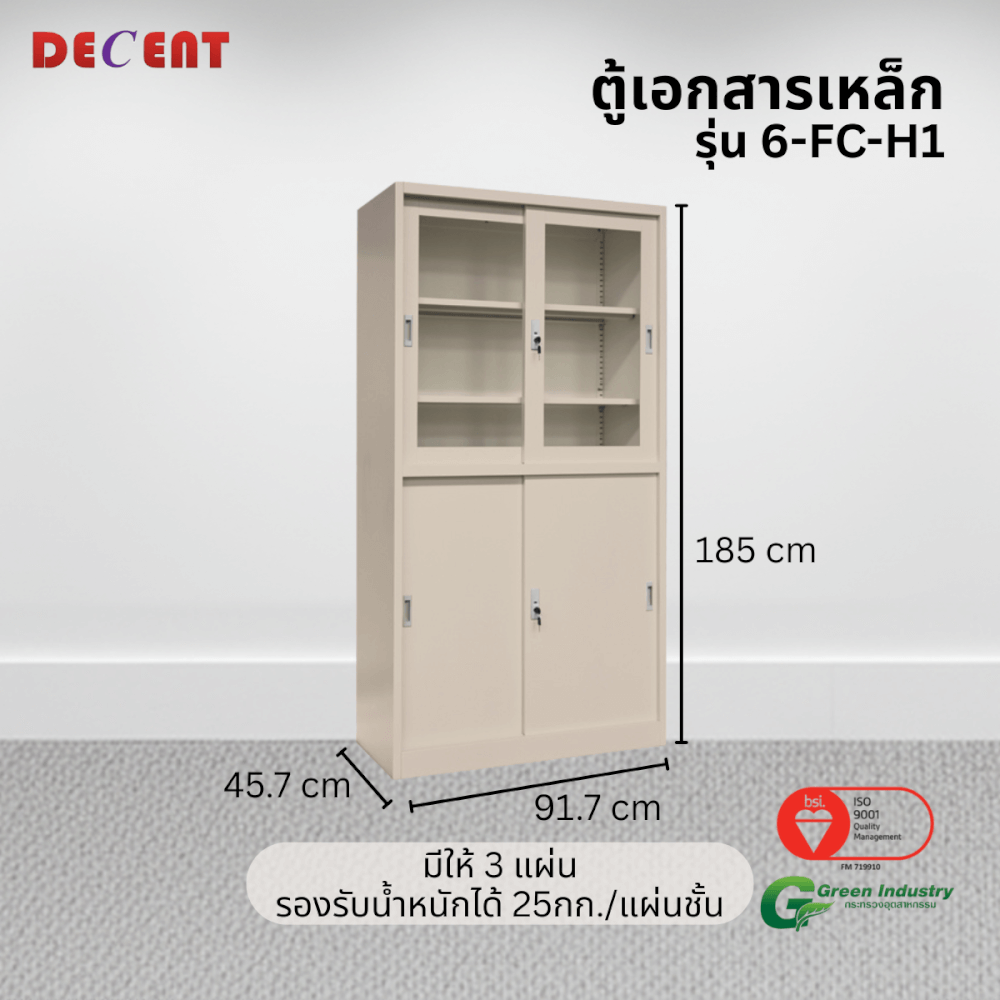 ตู้เอกสารเหล็กบานเลื่อน บนกระจก ล่างทึบ DECENT รุ่น FC-H1 สีครีม